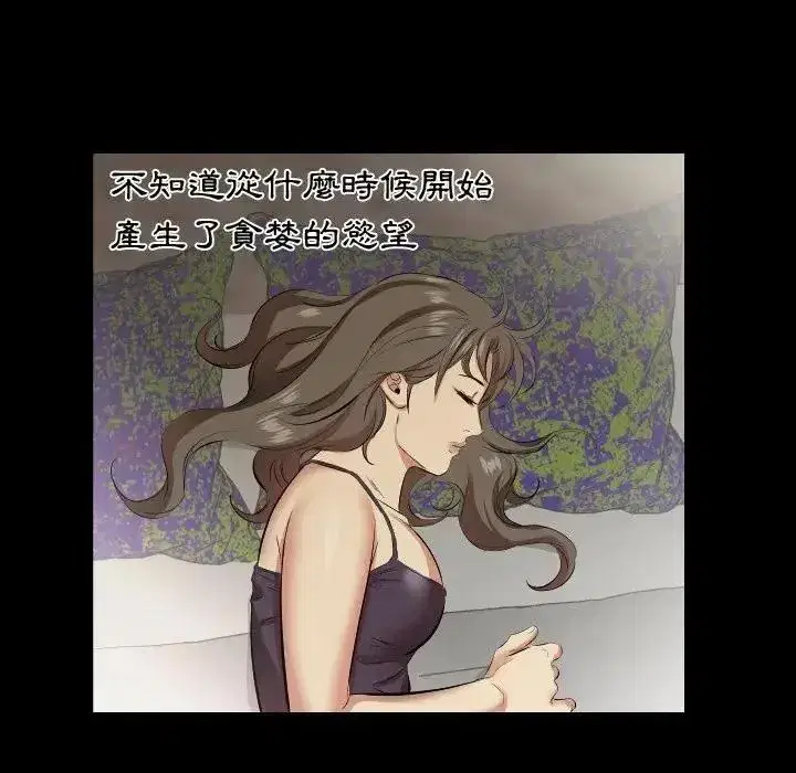第53話 - 第8页