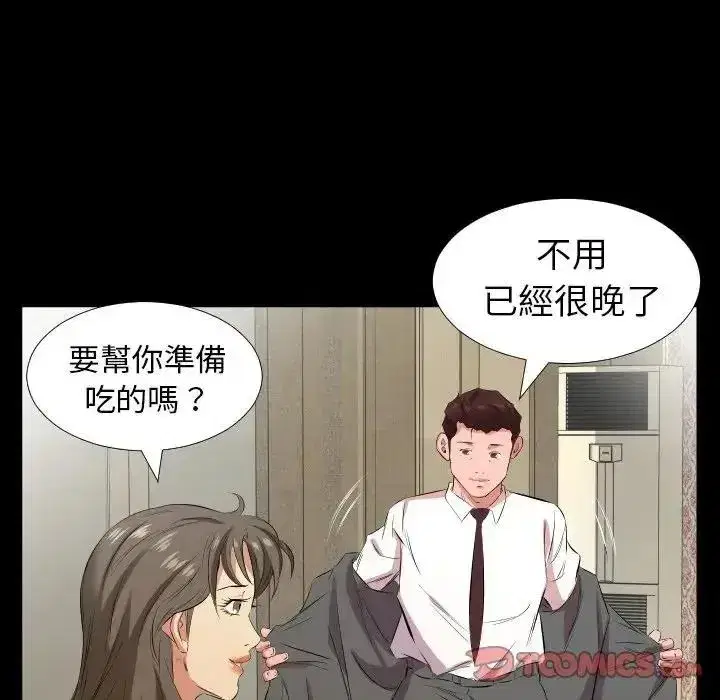 第53話 - 第82页