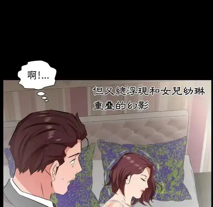 第53話 - 第9页