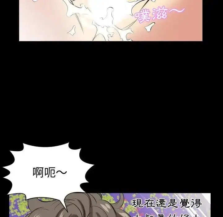 第54話 - 第23页