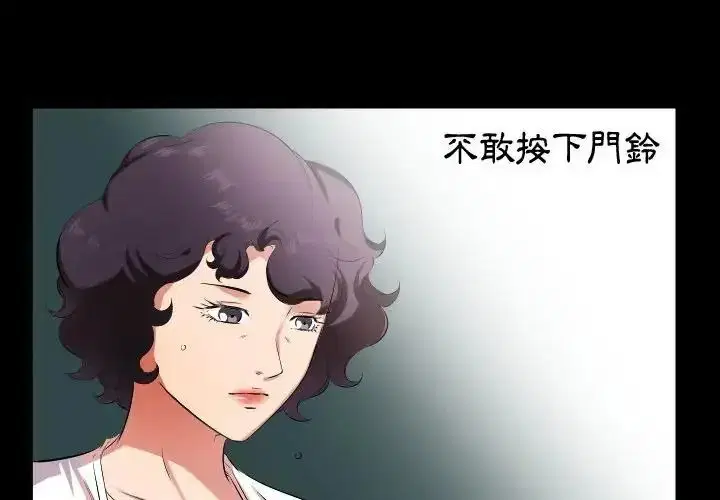 第54話 - 第3页