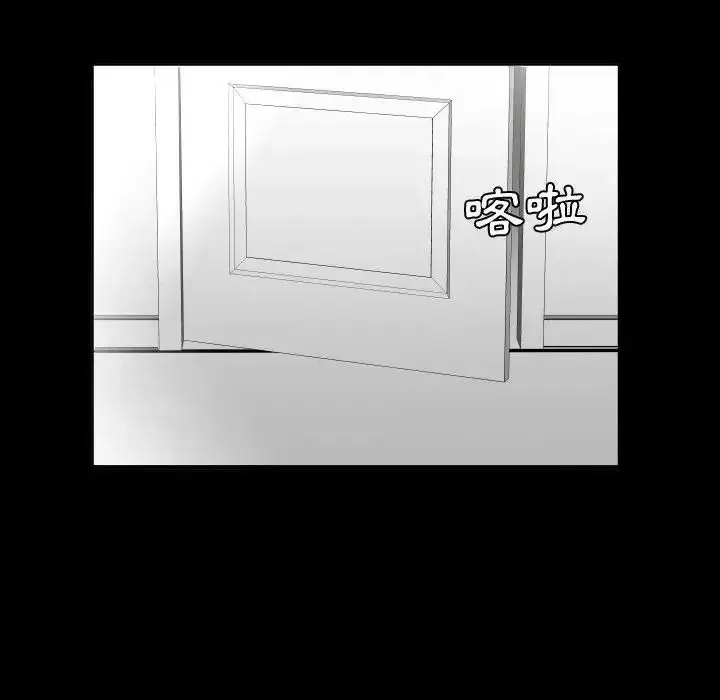 第54話 - 第31页