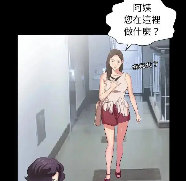 第54話 - 第35页