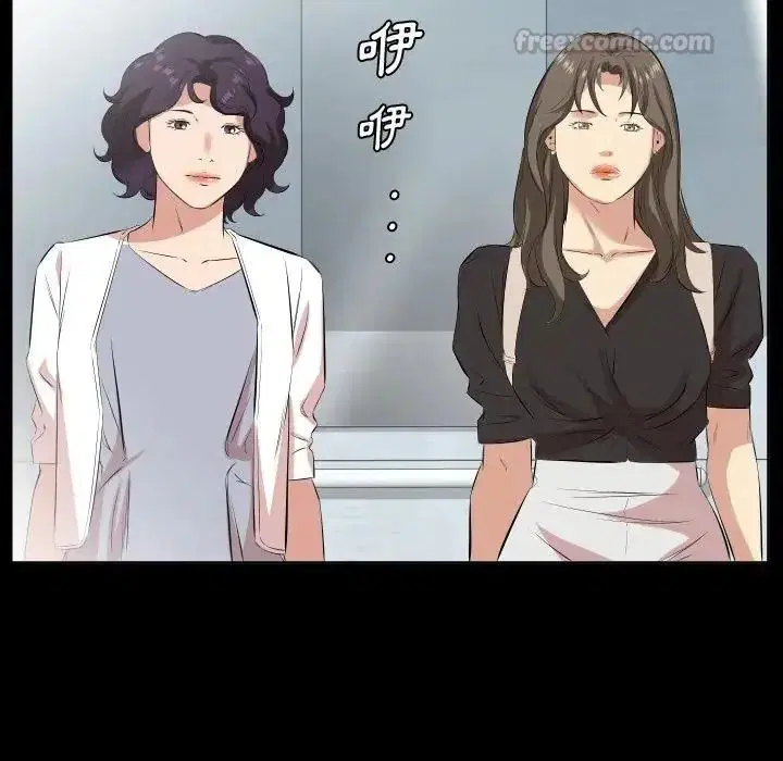 第54話 - 第45页