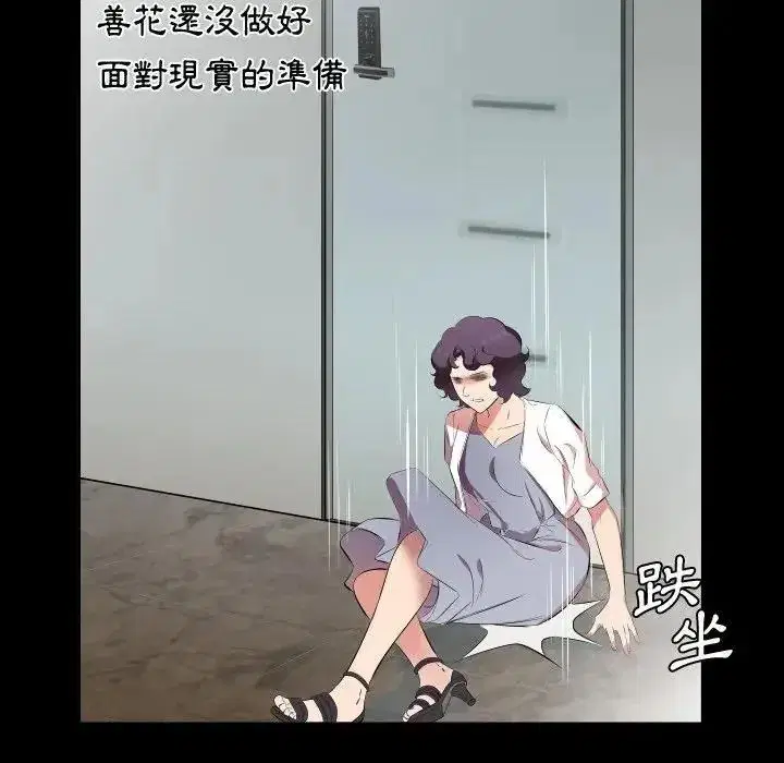 第54話 - 第5页