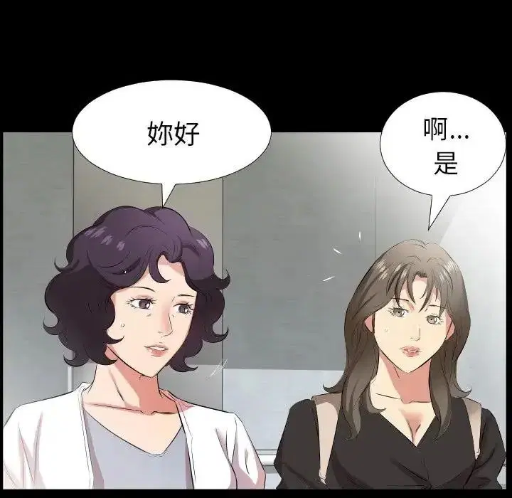 第54話 - 第51页