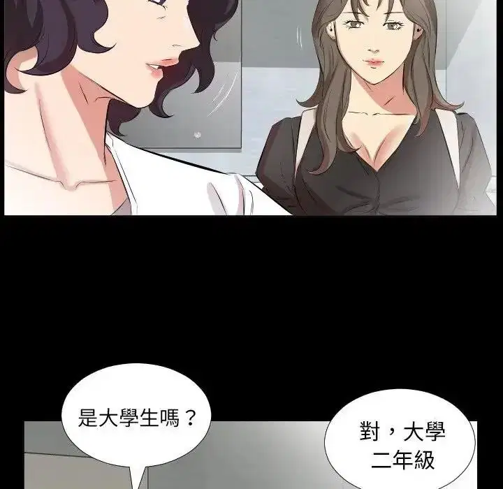 第54話 - 第53页