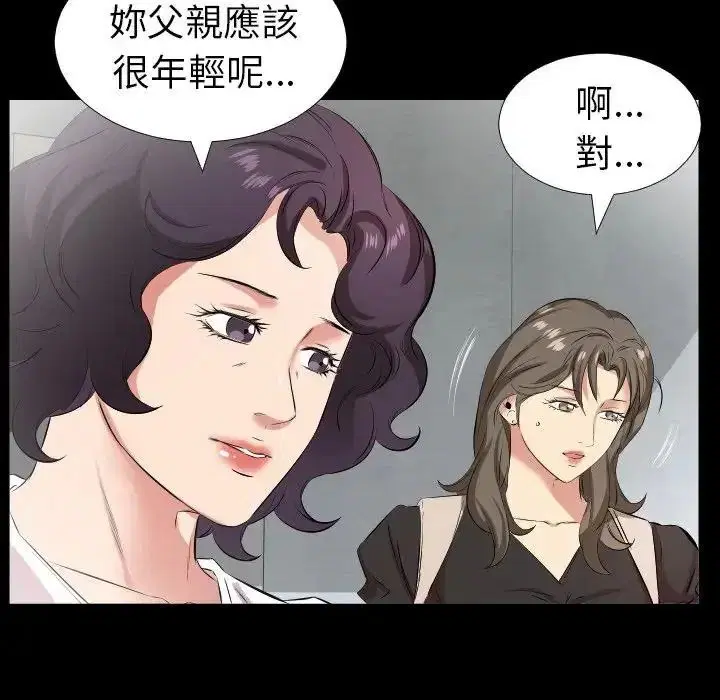 第54話 - 第55页
