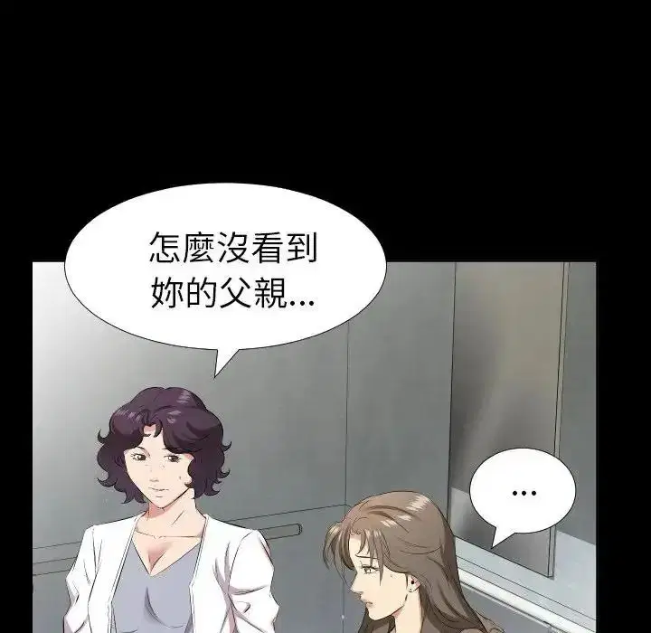 第54話 - 第56页