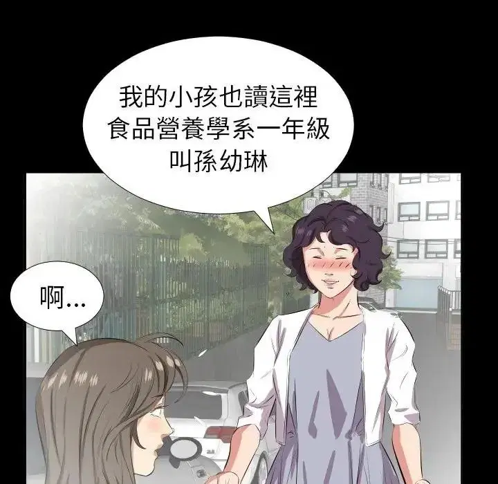 第54話 - 第79页