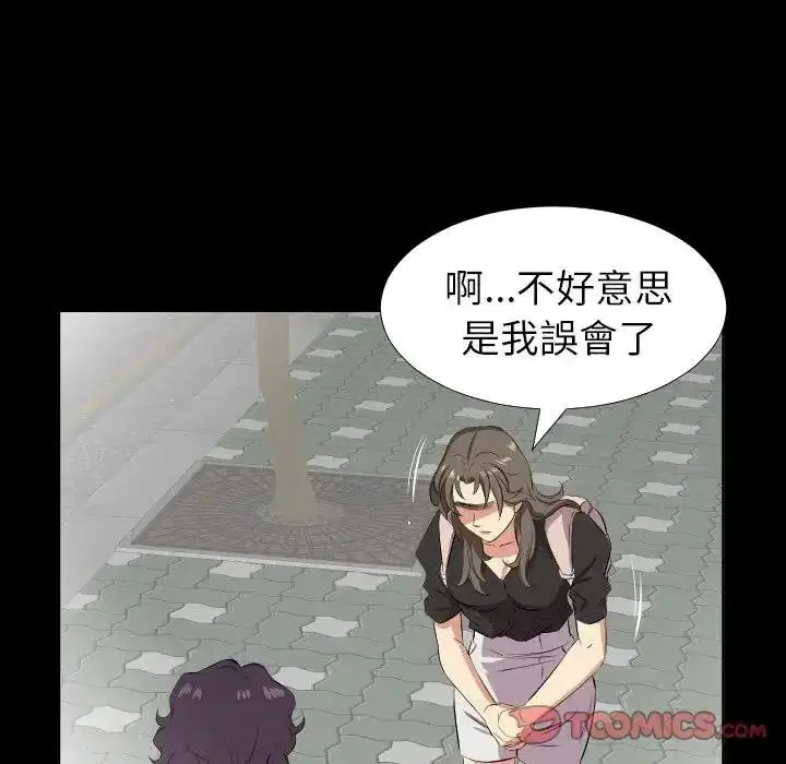 第54話 - 第82页
