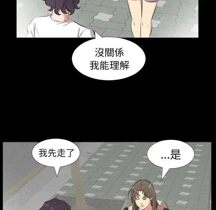 第54話 - 第83页