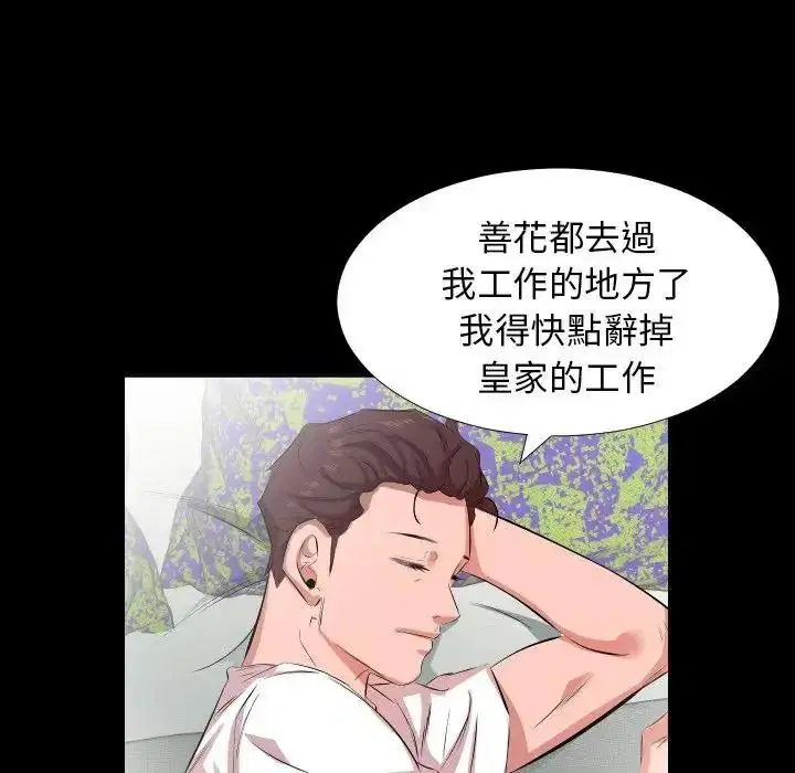第54話 - 第9页