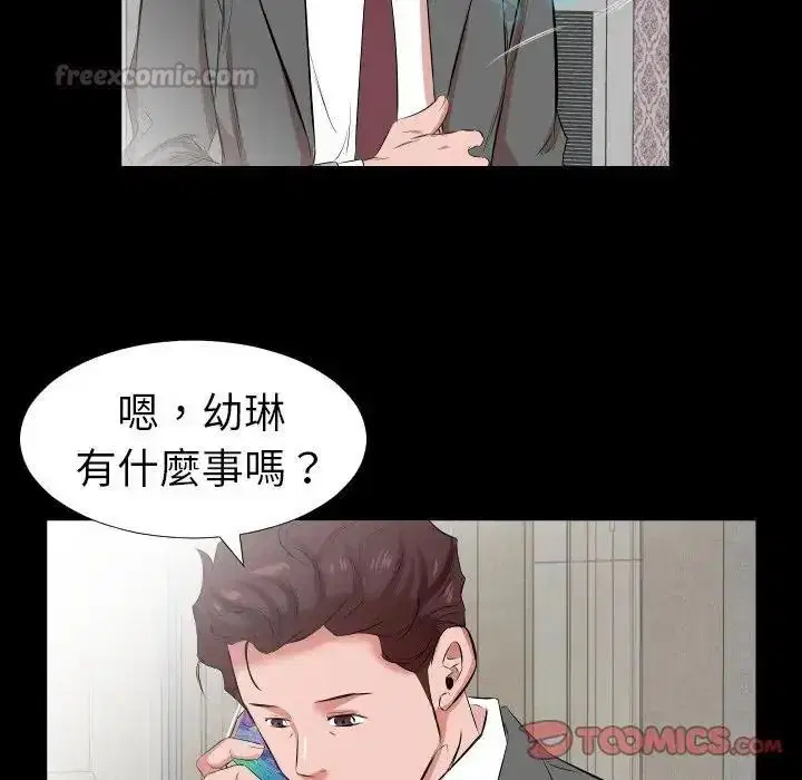 第54話 - 第90页