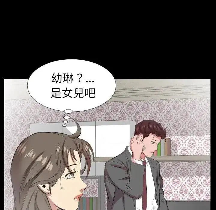 第54話 - 第92页