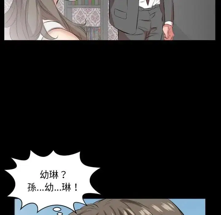 第54話 - 第93页