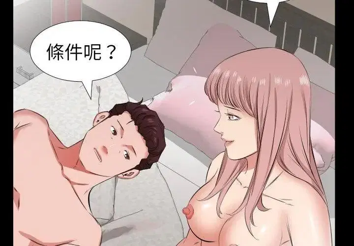 第58話