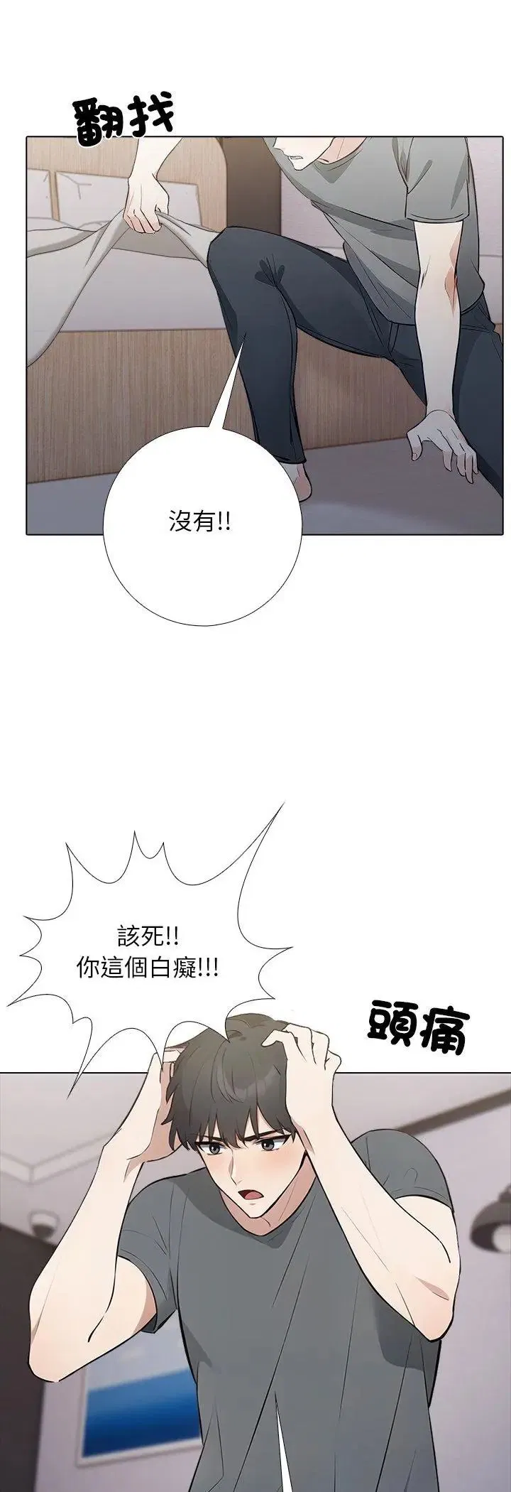第1話 - 第11页
