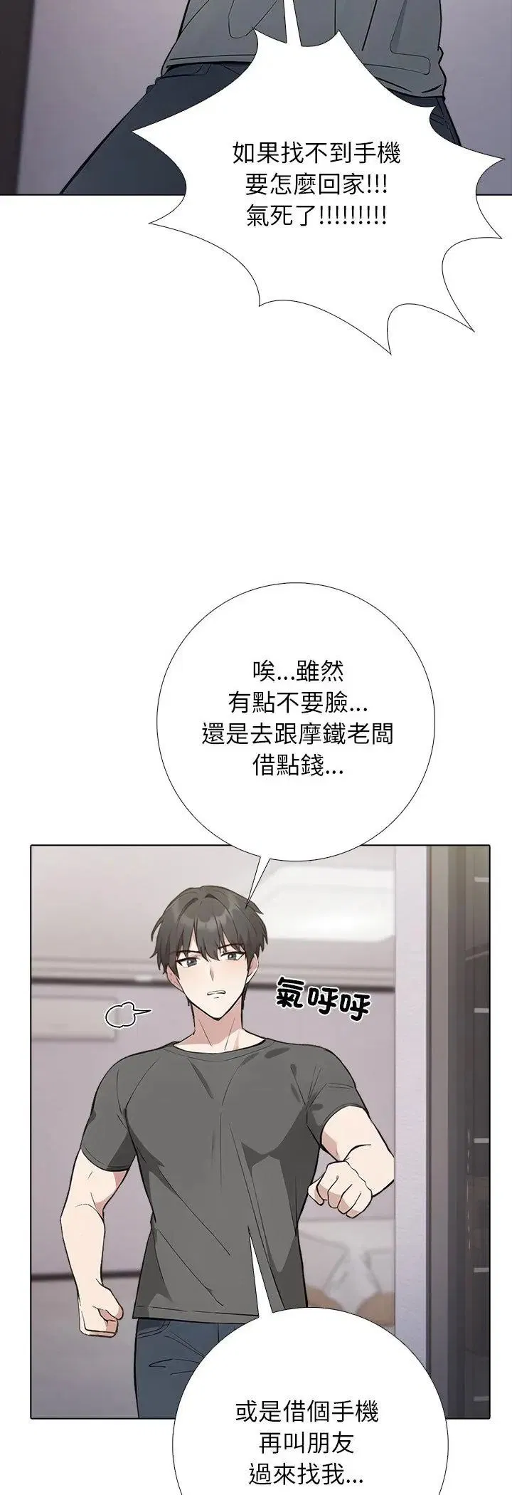 第1話 - 第12页