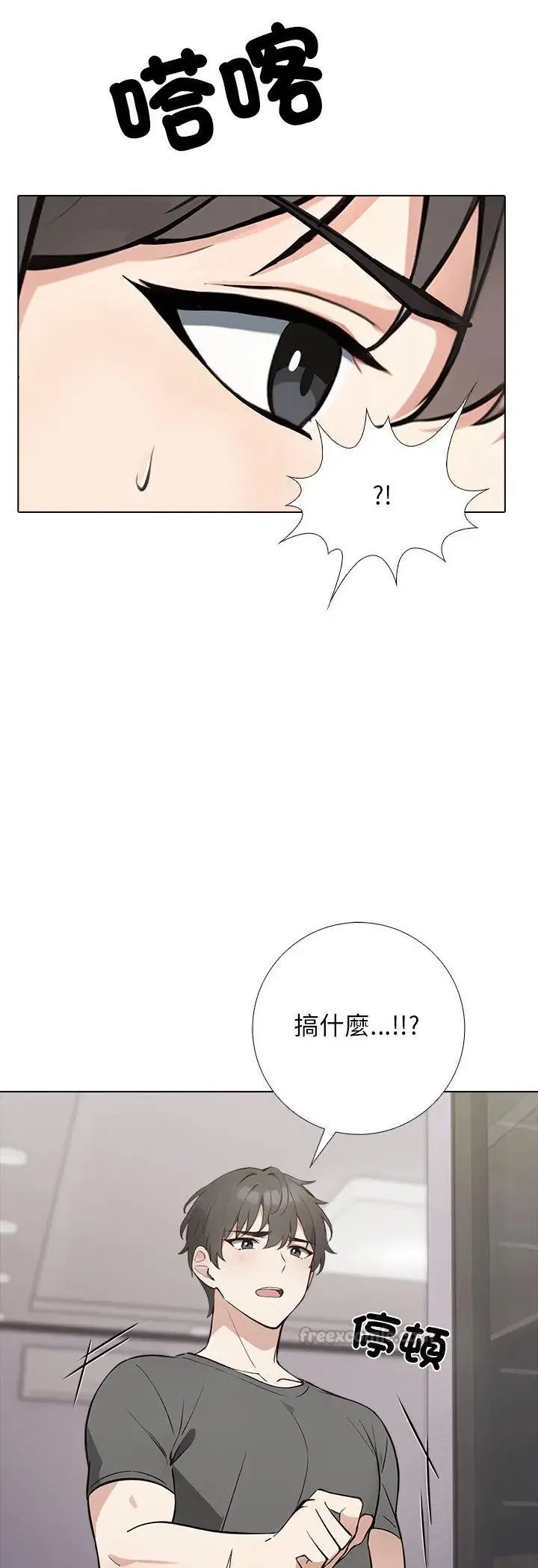第1話 - 第15页