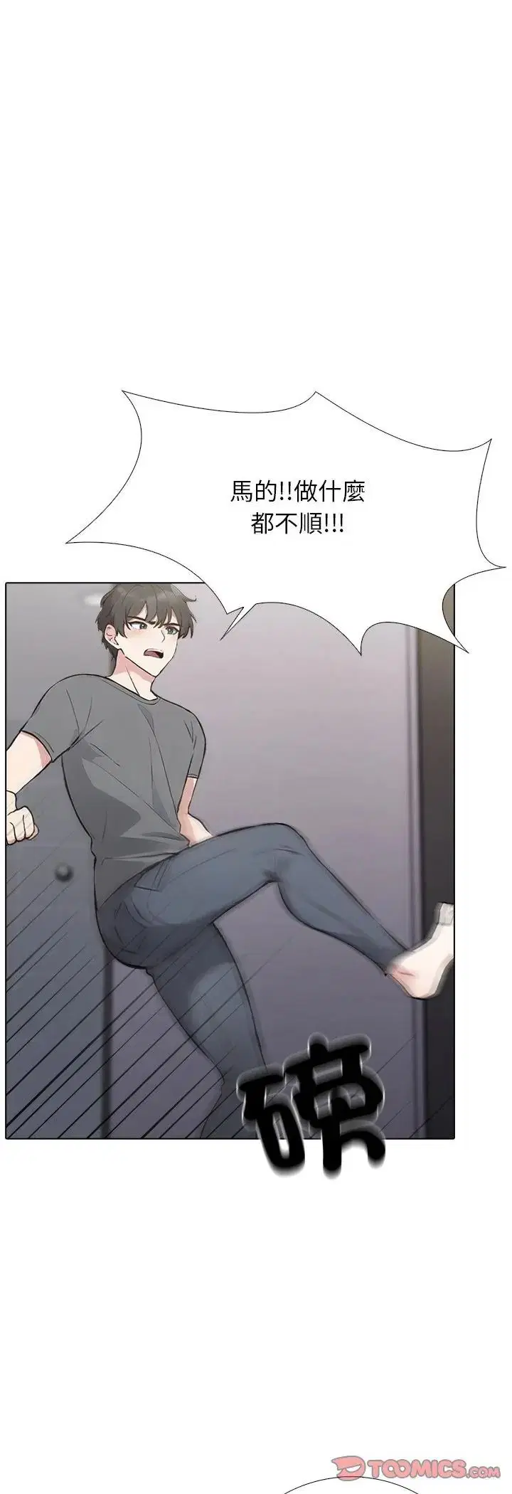 第1話 - 第18页