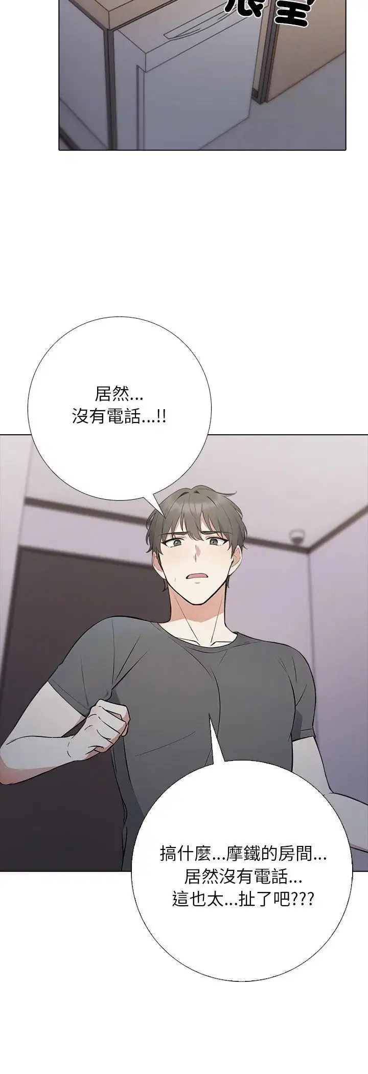 第1話 - 第22页