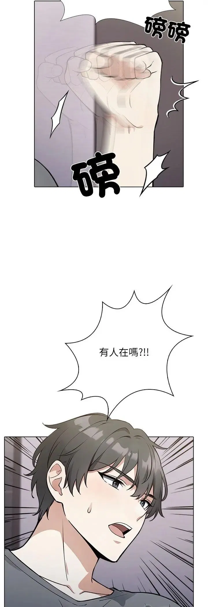 第1話 - 第24页