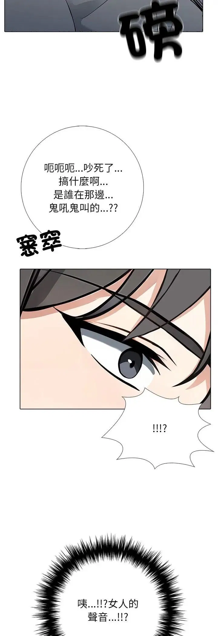 第1話 - 第25页