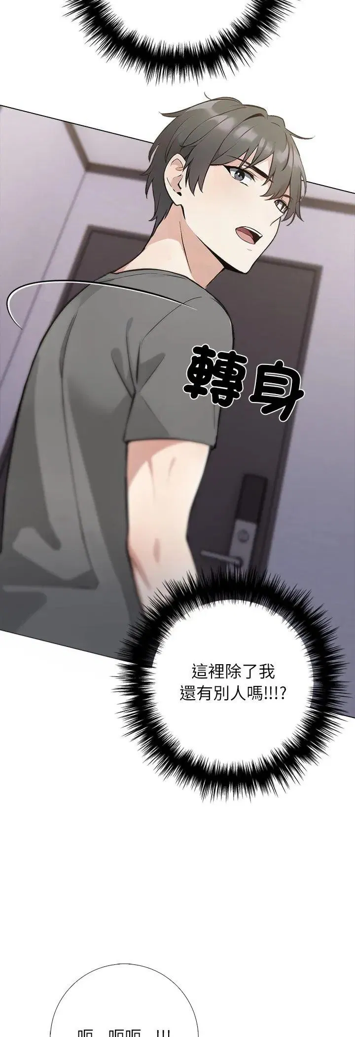 第1話 - 第26页