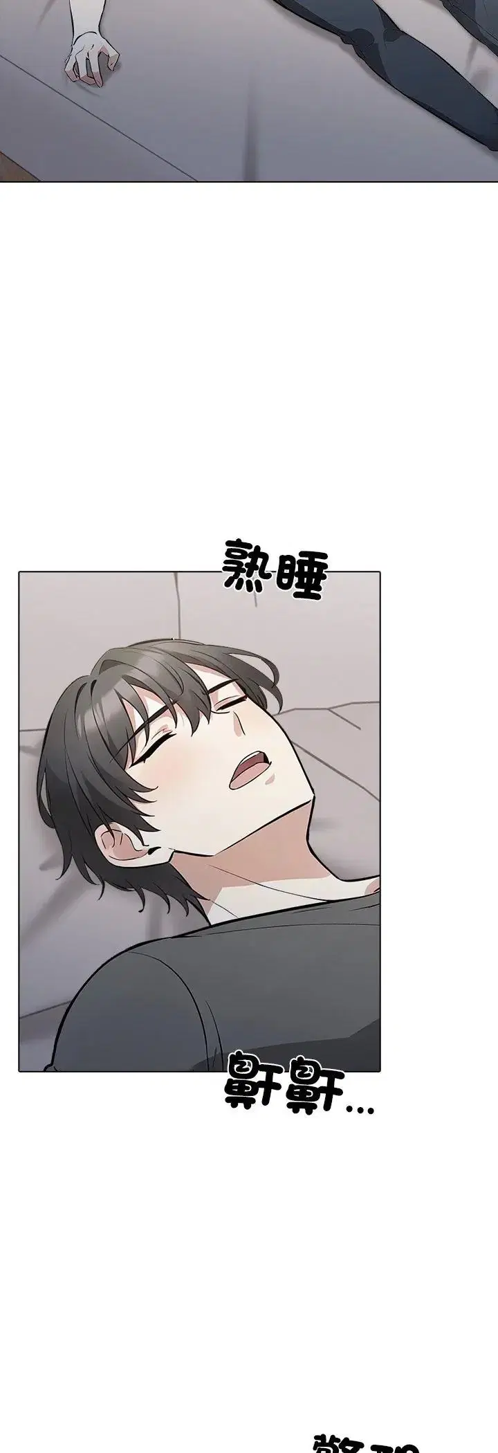 第1話 - 第3页
