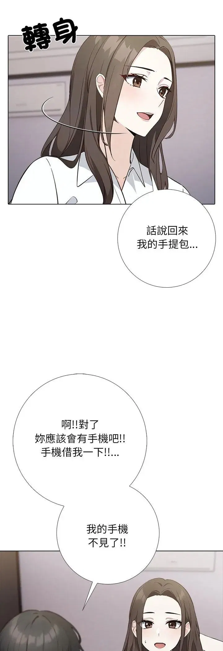 第1話 - 第34页