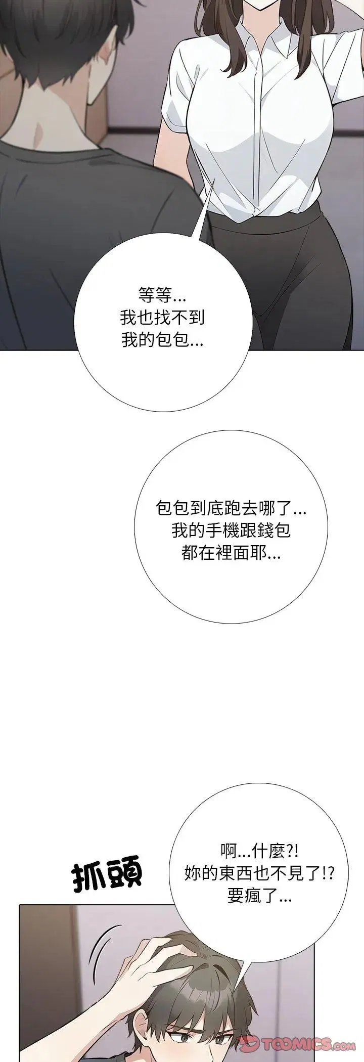 第1話 - 第35页