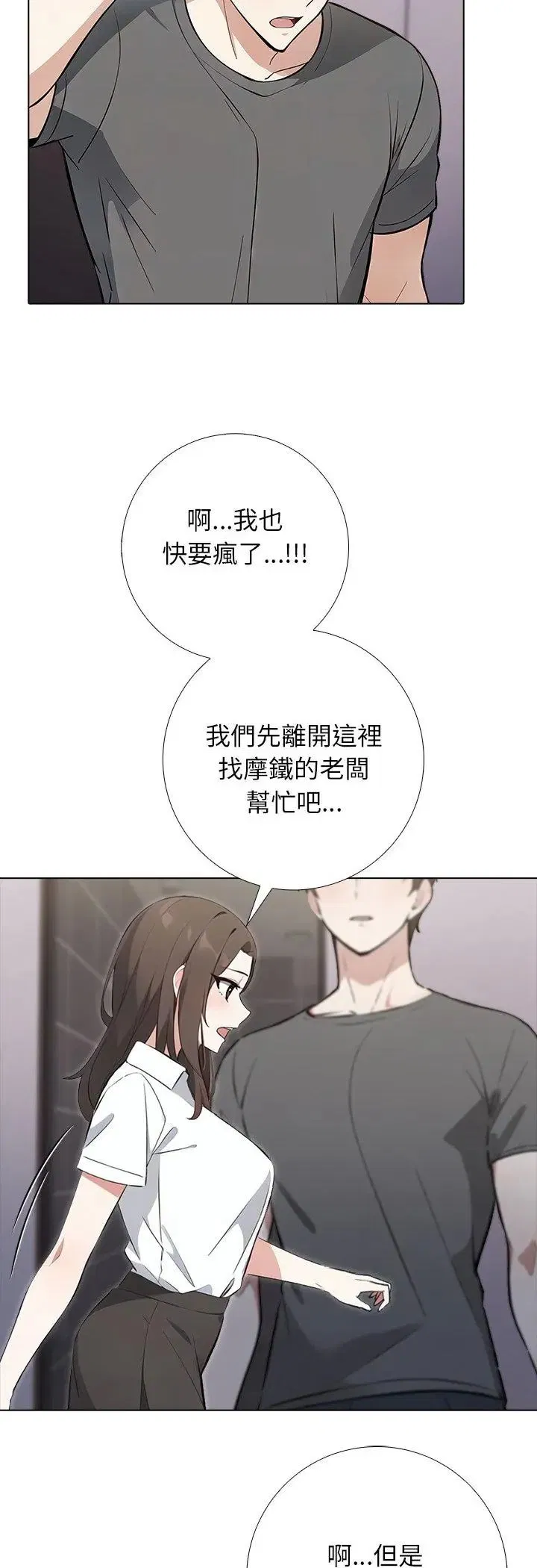 第1話 - 第36页