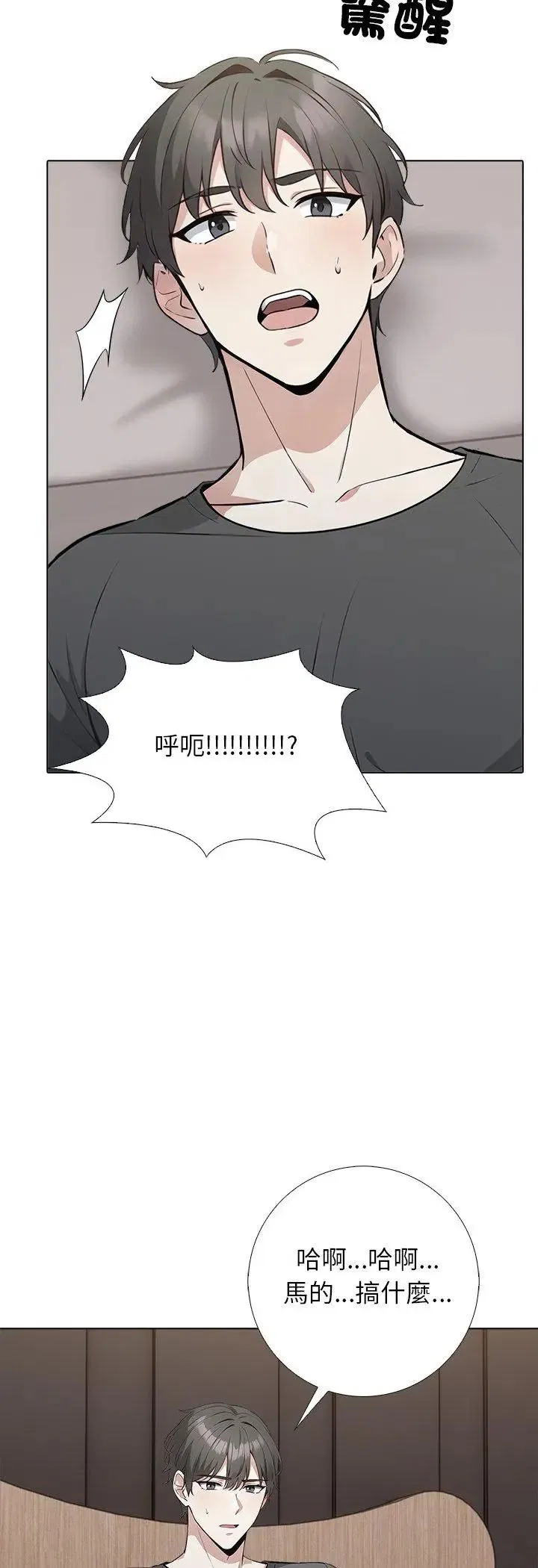 第1話 - 第4页