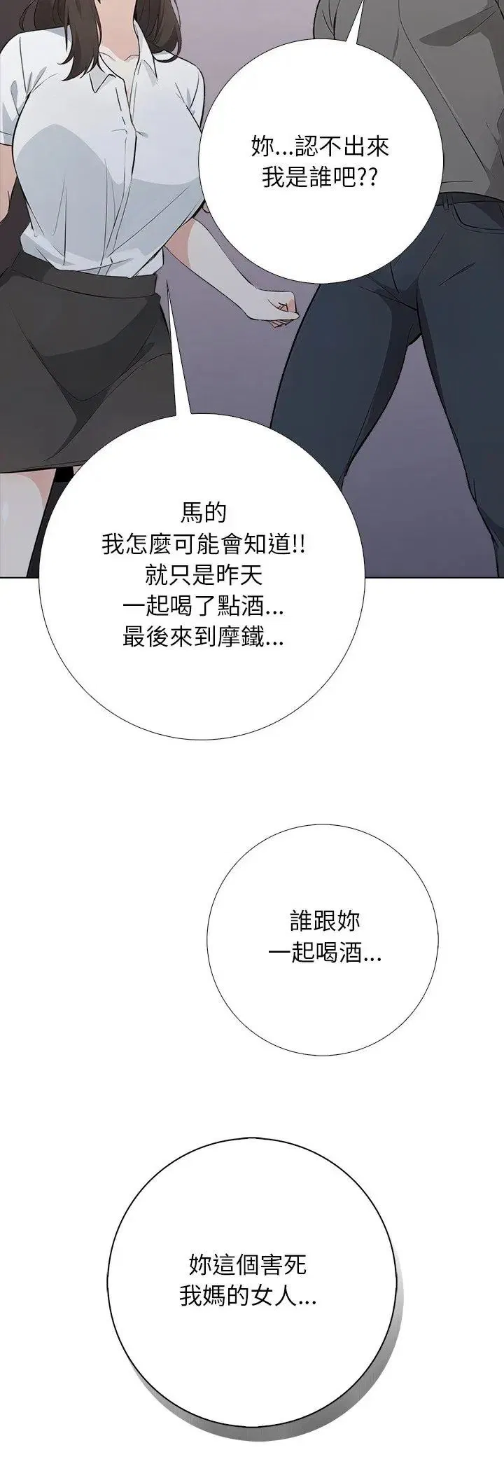 第1話 - 第44页