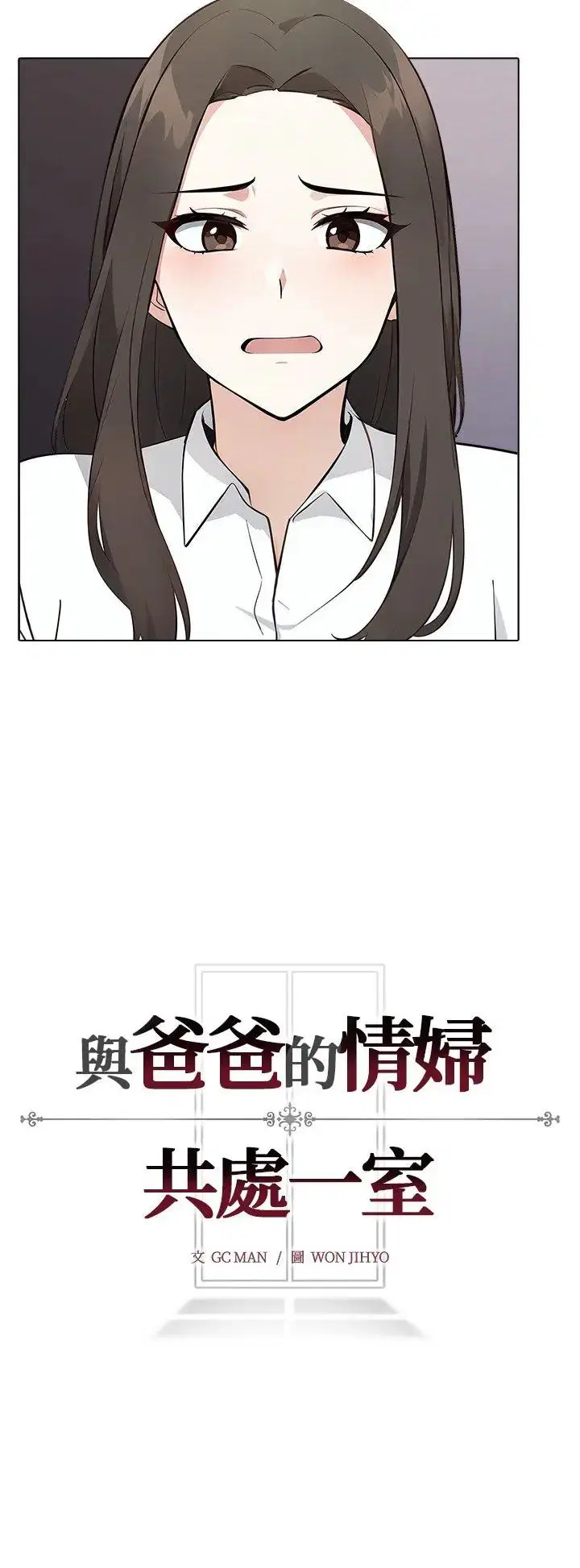 第1話 - 第50页