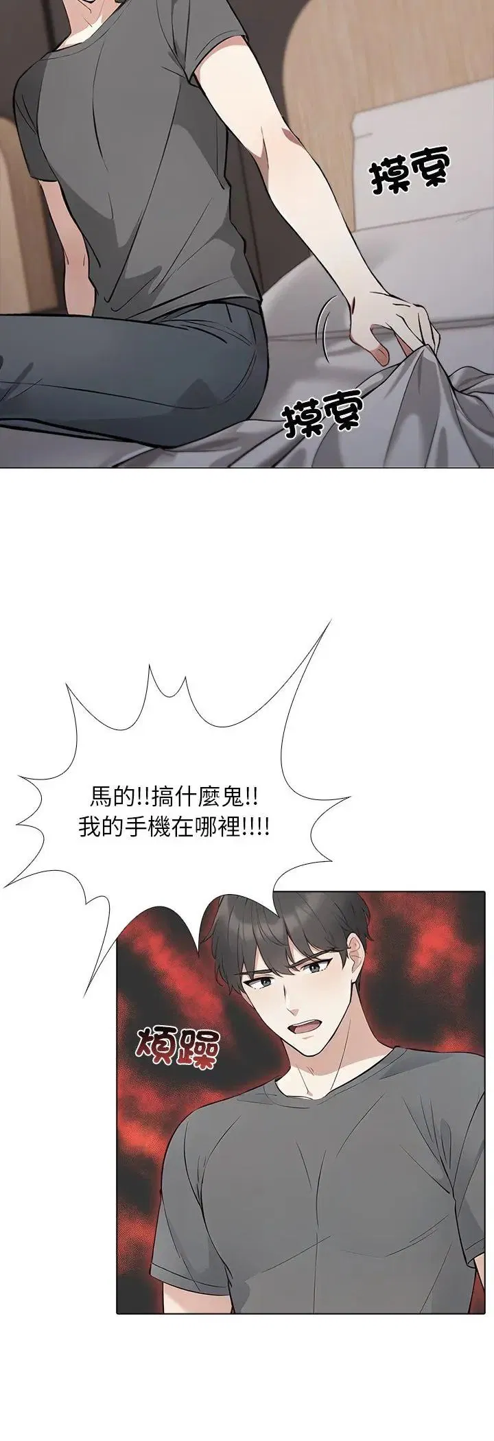 第1話 - 第9页