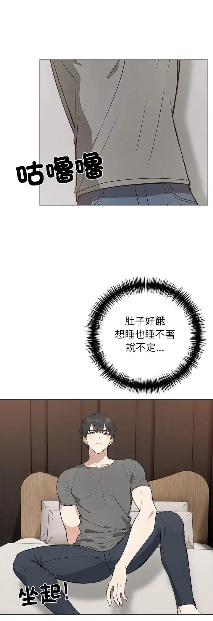 第2話 - 第11页