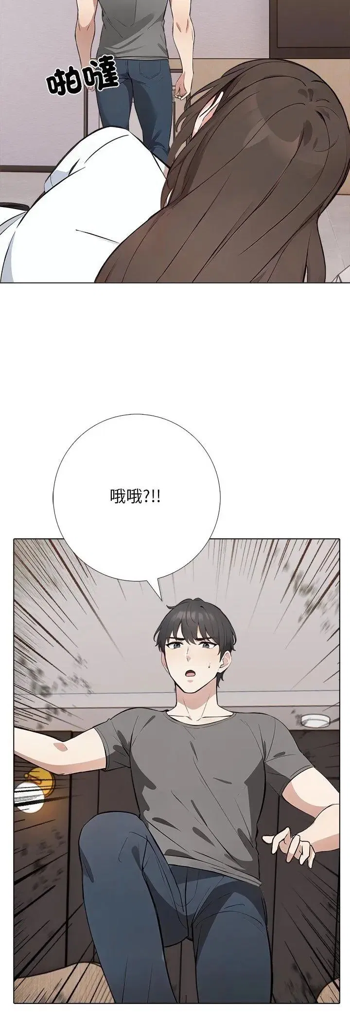 第2話 - 第13页