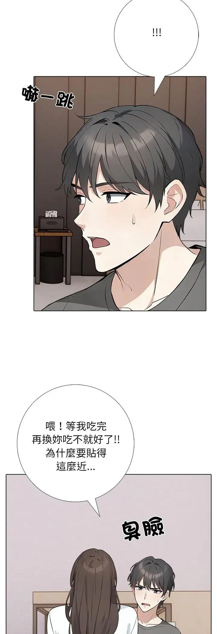 第2話 - 第17页