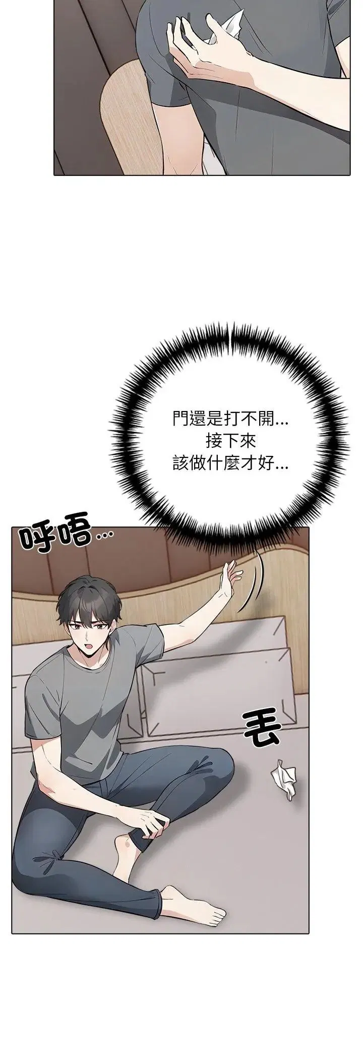 第2話 - 第24页