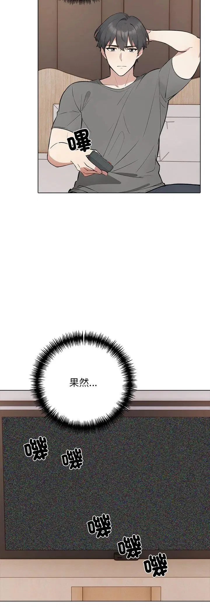 第2話 - 第28页