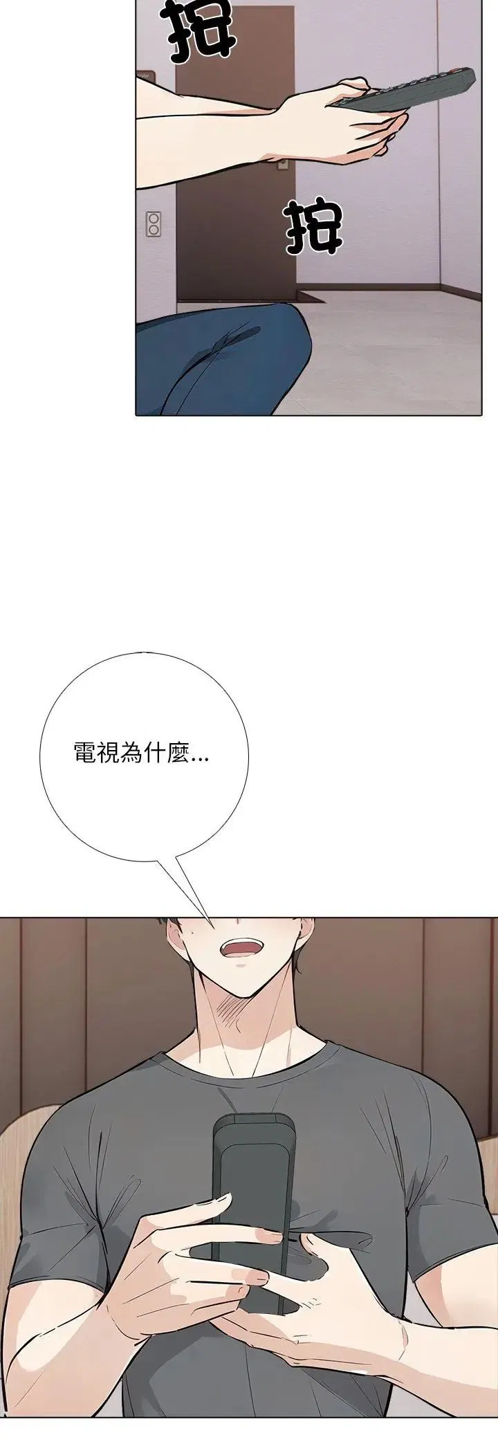 第2話 - 第39页