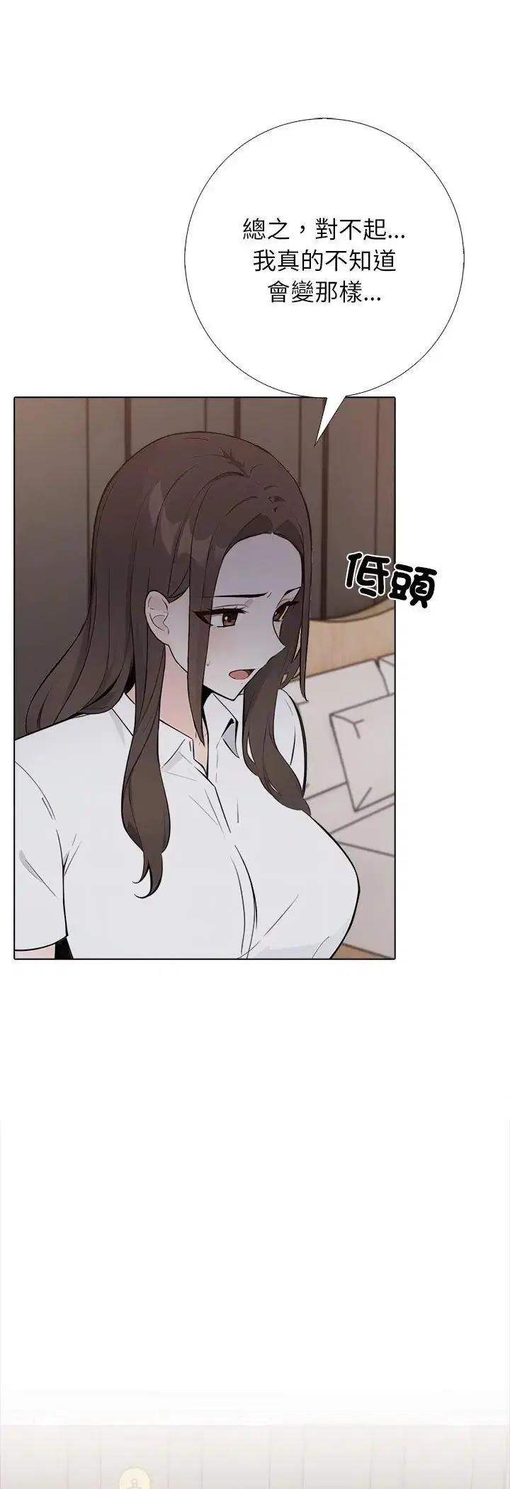 第2話 - 第4页
