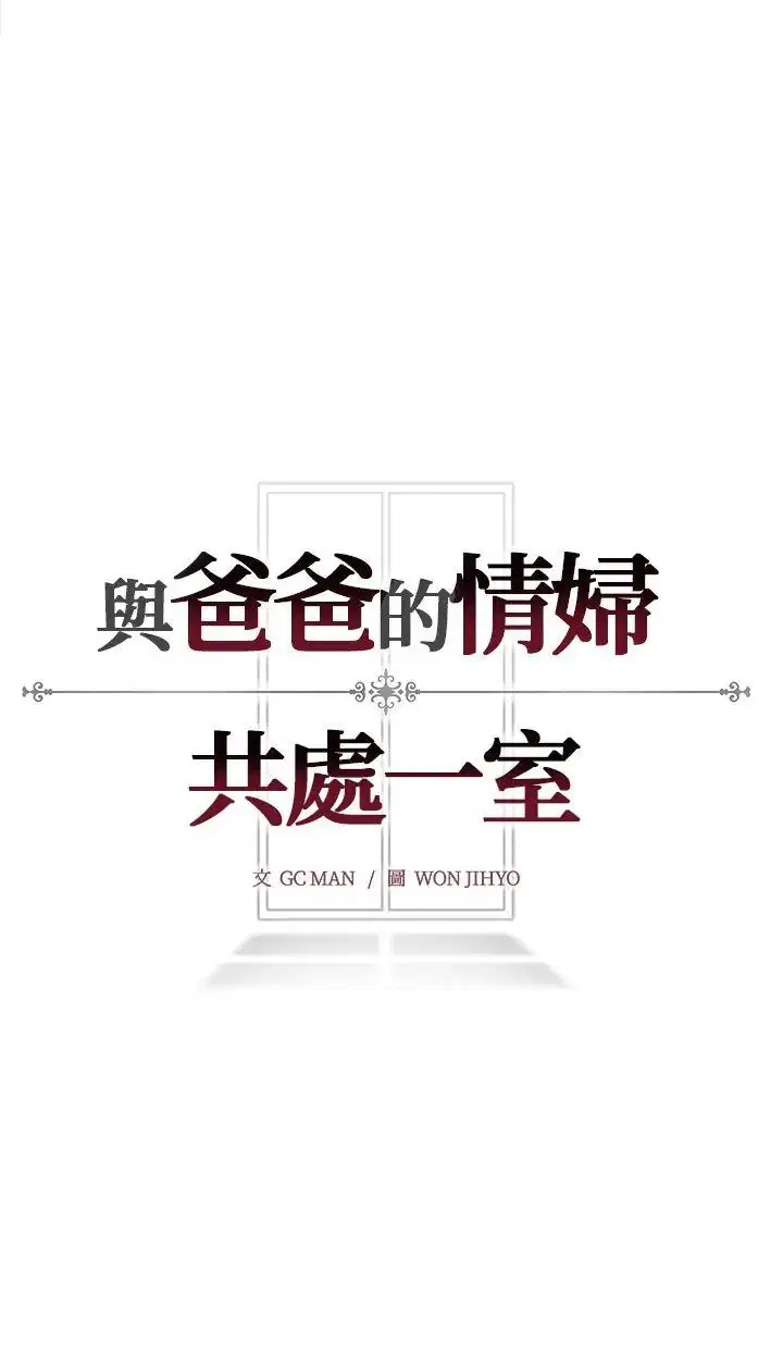 第2話 - 第42页