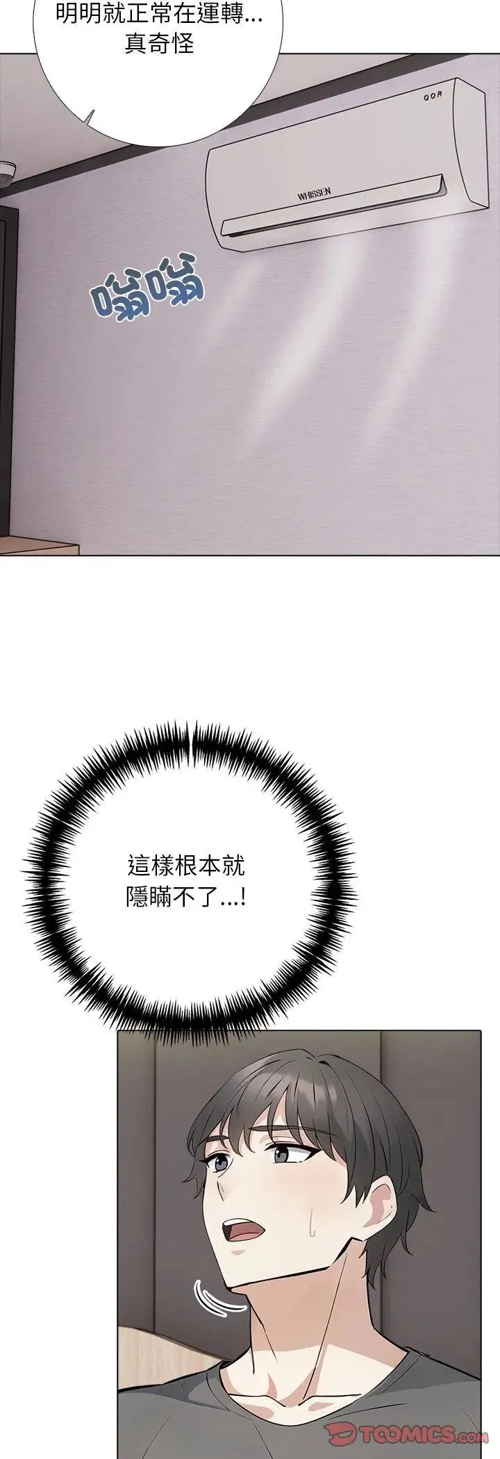第3話 - 第22页