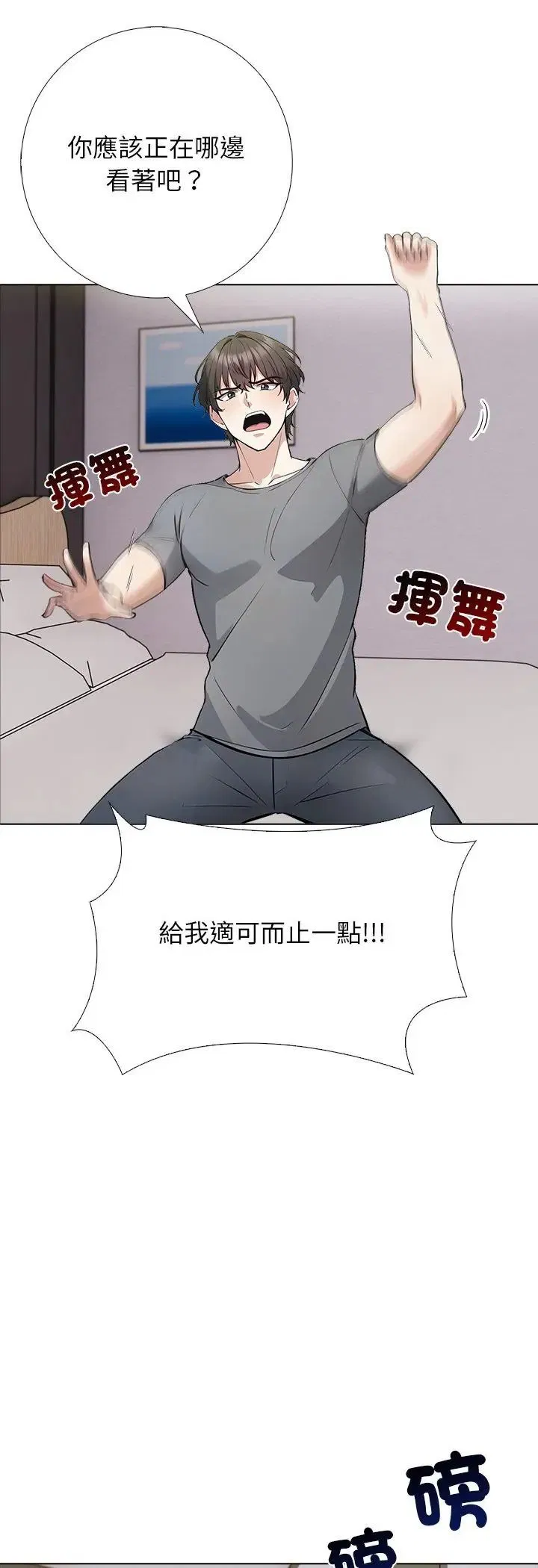 第3話 - 第34页