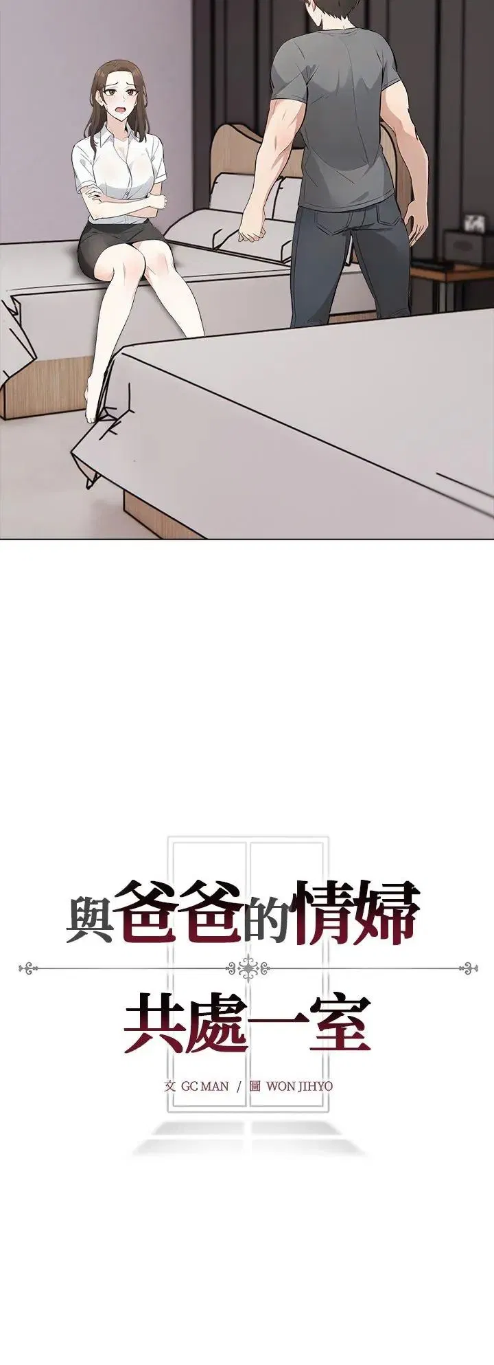 第3話 - 第41页