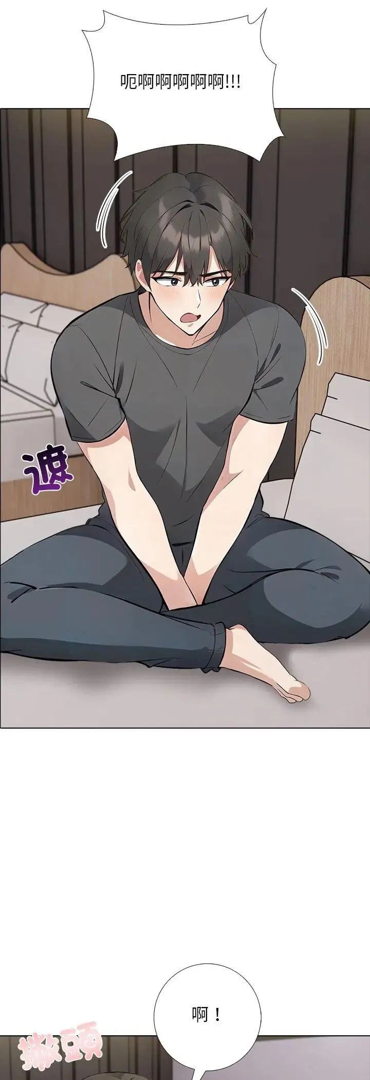 第3話 - 第7页