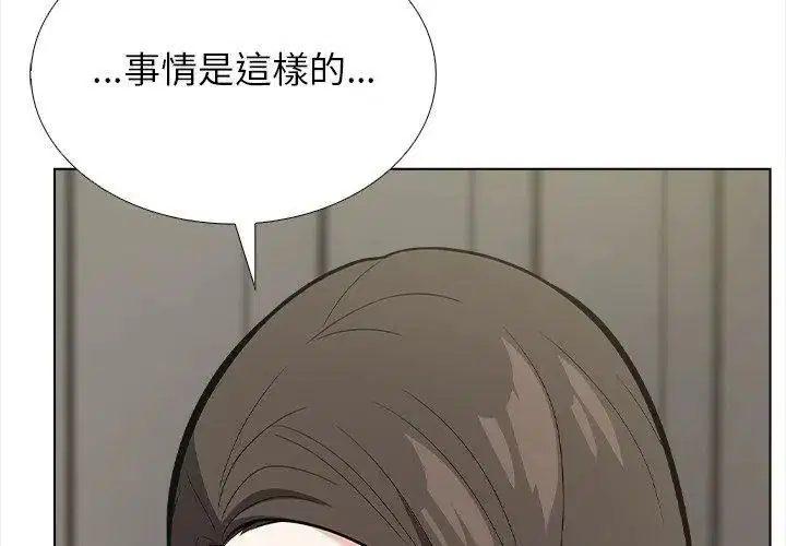 第19話 - 第11页